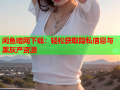 闲鱼暗网下载：轻松获取隐私信息与黑灰产资源